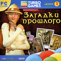Turbo Games: Загадки прошлого Серия: Turbo Games инфо 5542b.