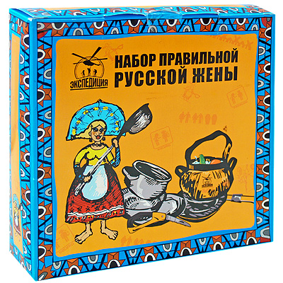 Набор правильной русской жены Expedition 2008 г ; Упаковка: коробка инфо 12147b.