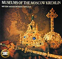 Календарь 2003 (на скрепке) Музеи московского Кремля / Museums of the Moscow Kremlin Серия: Музеи России инфо 12871f.